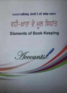 Elements of Book Keeping 10+2