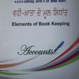 Elements of Book Keeping 10+2
